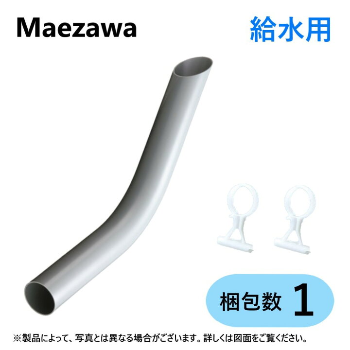 楽天市場】【地域に拠りあす楽在庫あり】前澤化成工業《KSS45L75X280H 