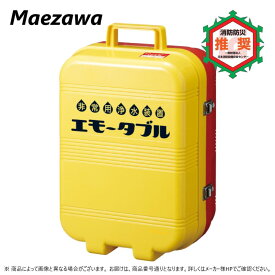 【地域に拠りあす楽 在庫あり】◎前澤化成工業《MW500》 MW500 手動ポンプ加圧式 1L/分 8.5kg (89300) : 非常用浄水装置エモータブル RO逆浸透膜搭載∴