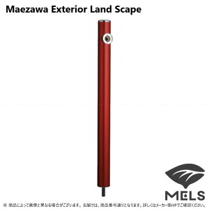 ◎前澤化成工業《HI-16T-960-RED》 : リラガシリーズ 丸形アルミ水栓柱 レッド MELS(14578)