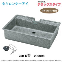 楽天市場】タカショー成型池750の通販
