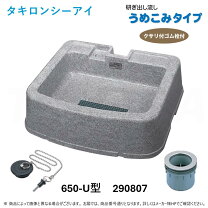 楽天市場】タキロン 研ぎ出し流し 600の通販