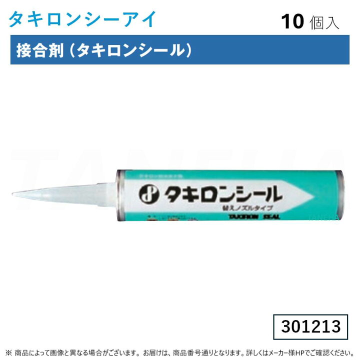 楽天市場】⊥◎ﾀｷﾛﾝｼｰｱｲ 《ﾀｷﾛﾝｼｰﾙ ｶｰﾄﾘｯｼﾞ入り 446g ×10個ｾｯﾄ 