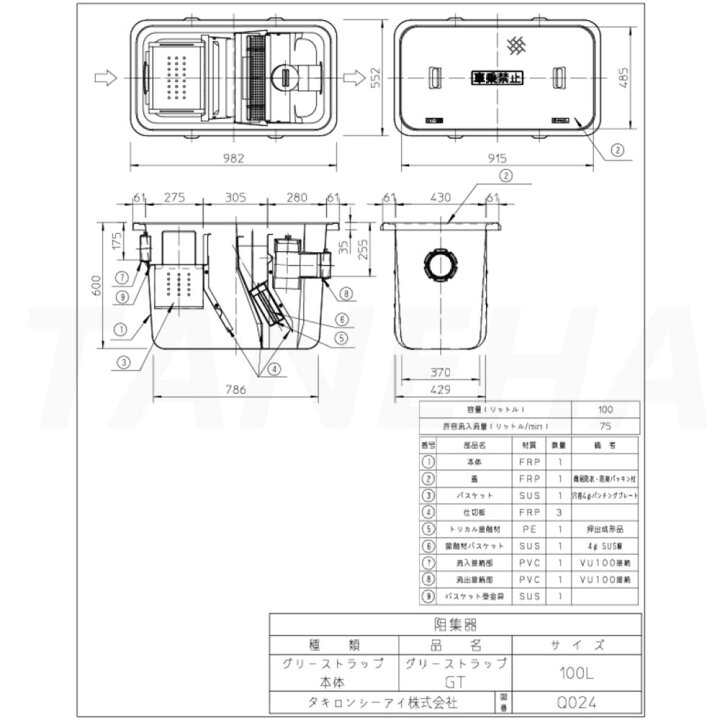 楽天市場】【】ﾀｷﾛﾝ GT-100L (292542) : FRP ｸﾞﾘｽﾄﾗｯﾌﾟ FRP蓋付∴ﾀｷﾛﾝ 