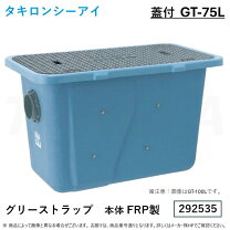 楽天市場】タキロン グリーストラップ gt 75の通販
