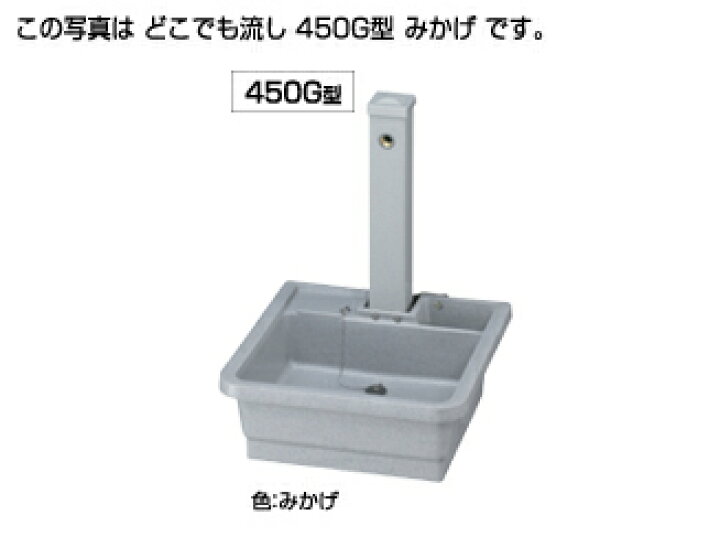 楽天市場】【地域に拠りあす楽 在庫あり】ﾀｷﾛﾝ DKﾅｶﾞｼ 450 型 みかげ色 