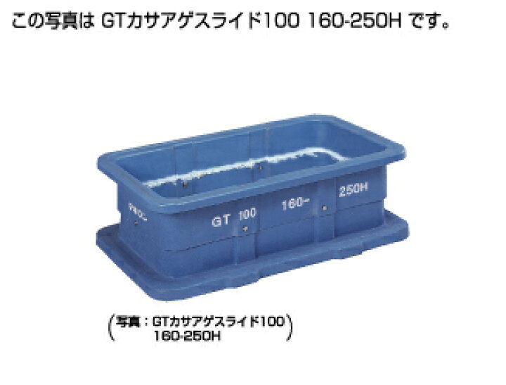楽天市場】ﾀｷﾛﾝ GT-100L用 120~160H (292658) : FRP ｸﾞﾘｽﾄﾗｯﾌﾟ 嵩上げ 