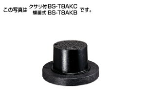 �^�L���� BS-T8AKC 8t 150 B�J�� 190H(299503) : �����a �h��n�b�g FC�W+FC�g+PP��� ���t T-8���^�L�����V�[�A�C �܂� �� �� �C