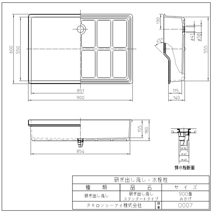 タキロン 900型 ミカゲ （楽天市場】【地域に拠りあす楽 在庫あり 