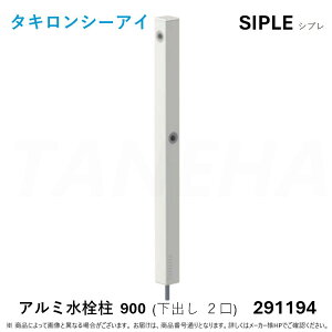yz^L SIPLE-291194 SIPLE Vv A~`[ DHU-900-W  o^Cv 2 zCg (291194)  ^LV[AC C.I. TAKIRON