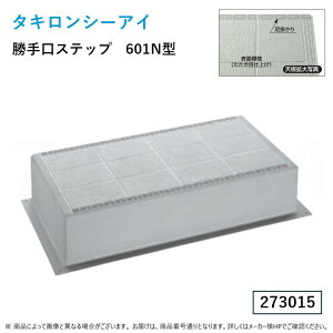 ہE ^LsSTEP-601Nt Xebv (273015) : 600×1200×250mmsOa|GXe FRP^LV[AC