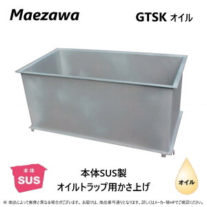 ���O�V�����H�� GTSK131�I�C��-100 �Ή�GTS�I�C��-131PD/ST/S : SUS �I�C���g���b�v GTS�p���� GTS-PD.ST.S.�Ή���()�O�� �j�W�� �}�G�U��