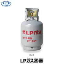 楽天市場】lpガス 容器 8kgの通販