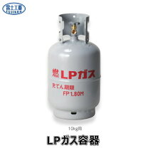 楽天市場】LPガス 容器の通販