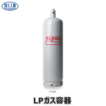 楽天市場】lpガス 容器 8kgの通販