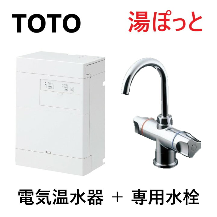 楽天市場】【地域に拠りあす楽 在庫あり】TOTO REBH03B11S21E (元止 