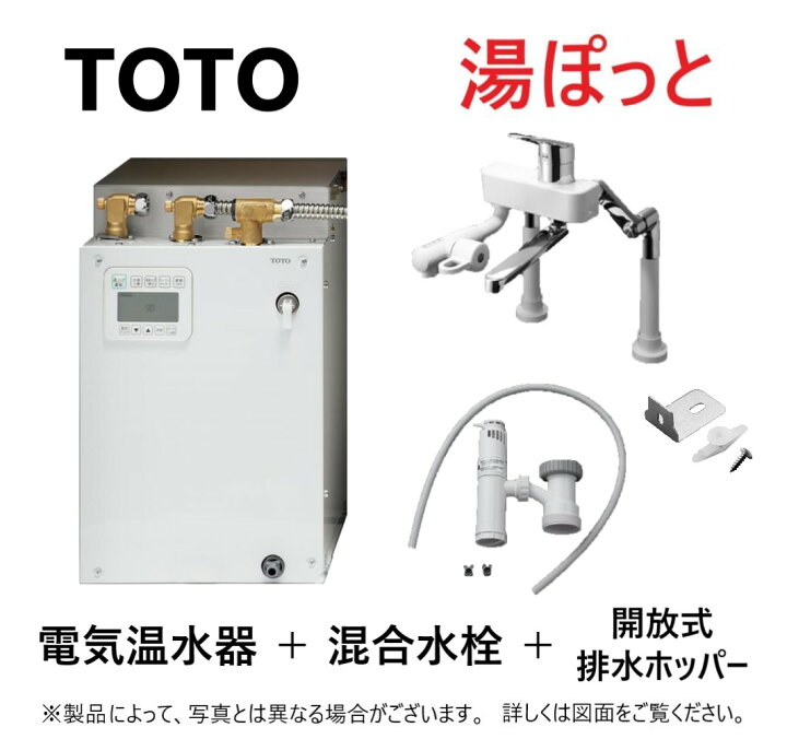 楽天市場】【地域に拠りあす楽 在庫あり】TOTO REKB25A22SW36D (先止 