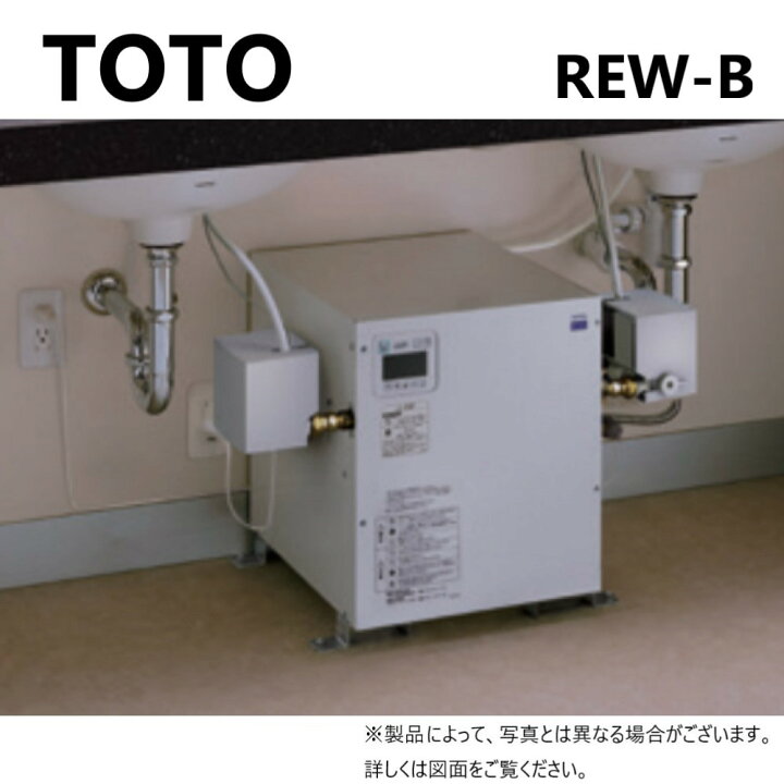 楽天市場】廃番在庫限り【地域に拠りあす楽 在庫あり】TOTO 
