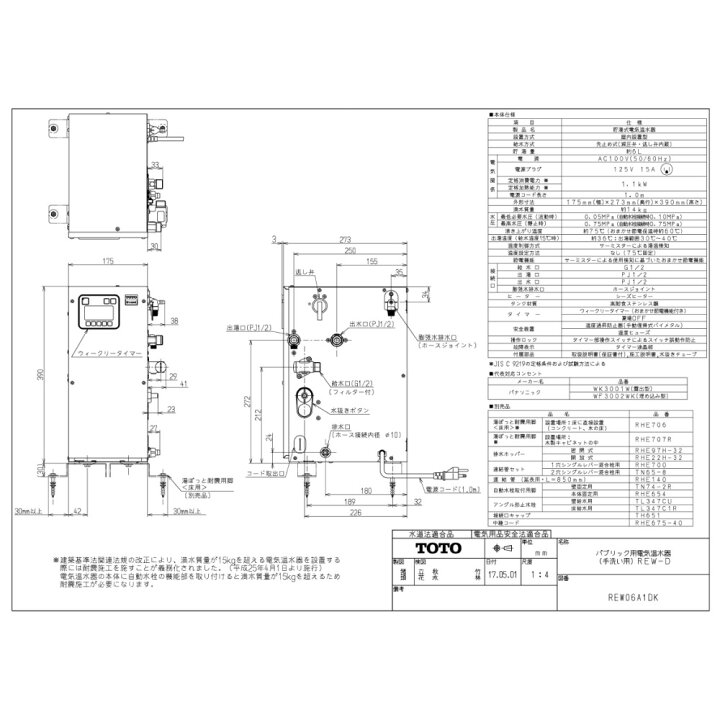 楽天市場】廃番在庫限り【地域に拠りあす楽 在庫あり】TOTO 