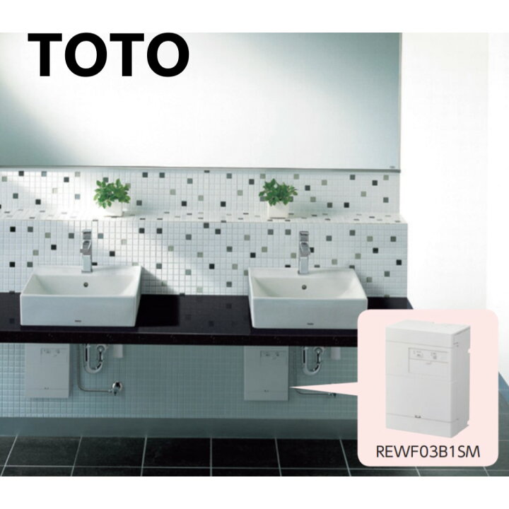 楽天市場】廃番在庫限り【地域に拠りあす楽 在庫あり】TOTO REWF03B1SM  