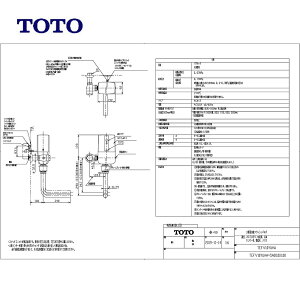 TOTO TEFV10YUHA ()  : ֊펩tbVou (IoAAC100VAcpAl̃ZT[LAǋAJIS) 