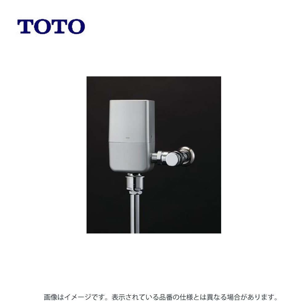 TOTO 大便器自動フラッシュバルブ(露出、AC100V、壁給水、再生水用