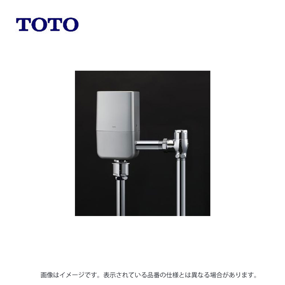 TOTO 大便器自動フラッシュバルブ(露出、AC100V、床給水、再生水用