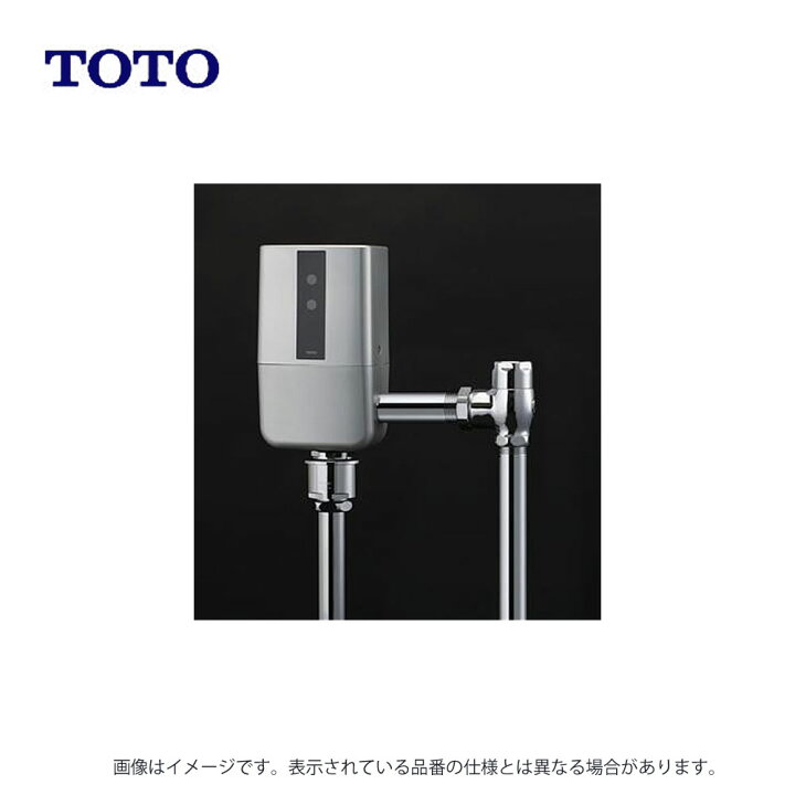 楽天市場】TOTO TEVN40UHC (注3週) ◇ : 大便器自動ﾌﾗｯｼｭﾊﾞﾙﾌﾞ (露出 