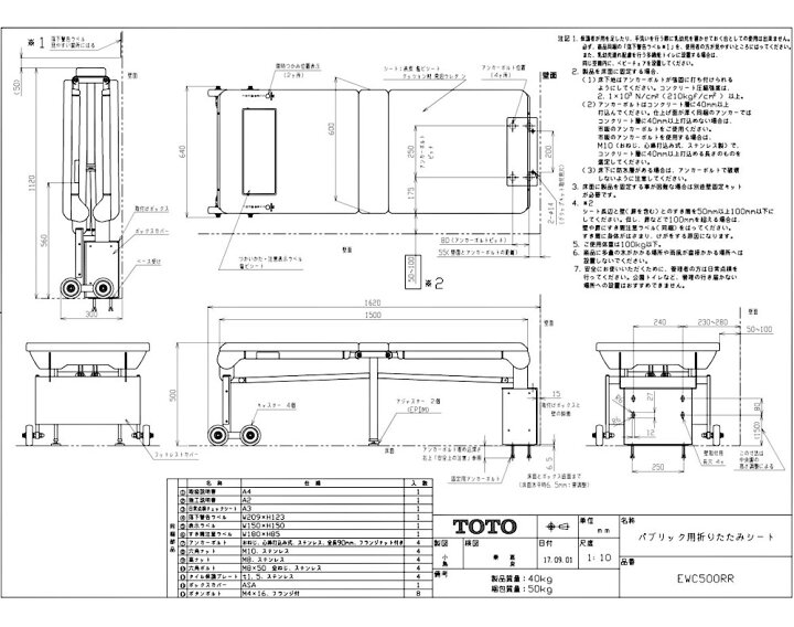 楽天市場 Toto ﾊﾟﾌﾞﾘｯｸ用折りたたみｼｰﾄ Ewc500rs 常 たね葉