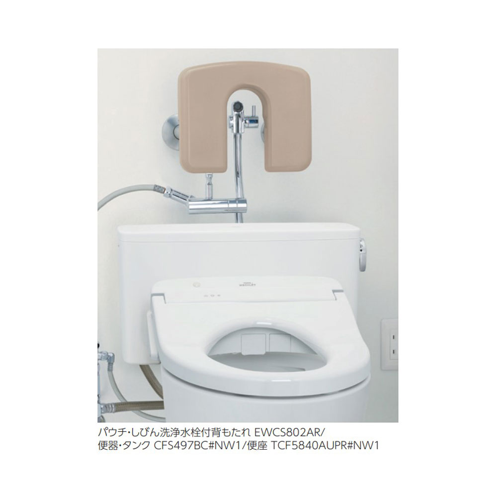 TOTO ﾊﾟｳﾁ･しびん洗浄水栓付背もたれ:EWCS810R∴ﾄｲﾚ ﾊﾞﾘｱﾌﾘｰ ｵｽﾄﾒｲﾄ対応 汚物流し | たね葉