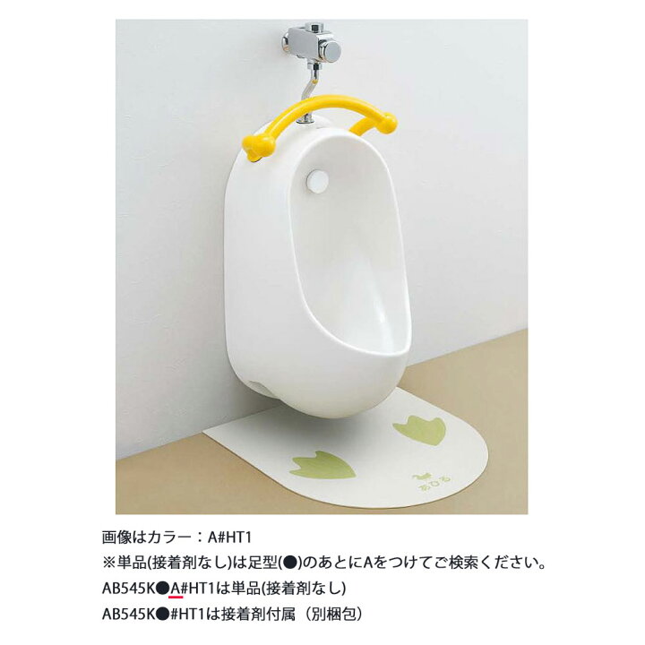 楽天市場 Toto 床材 ﾊｲﾄﾞﾛｾﾗ ﾌﾛｱ ｷｯｽﾞ Ab545kna Ht1 床材 たね葉