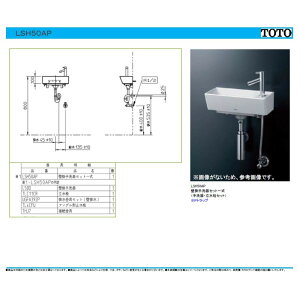 TOTO LSH50AP#SR2 (pXesN) (󒍐Y) : Ǌ| (p`) + nhP + ǋ + Pgbv 