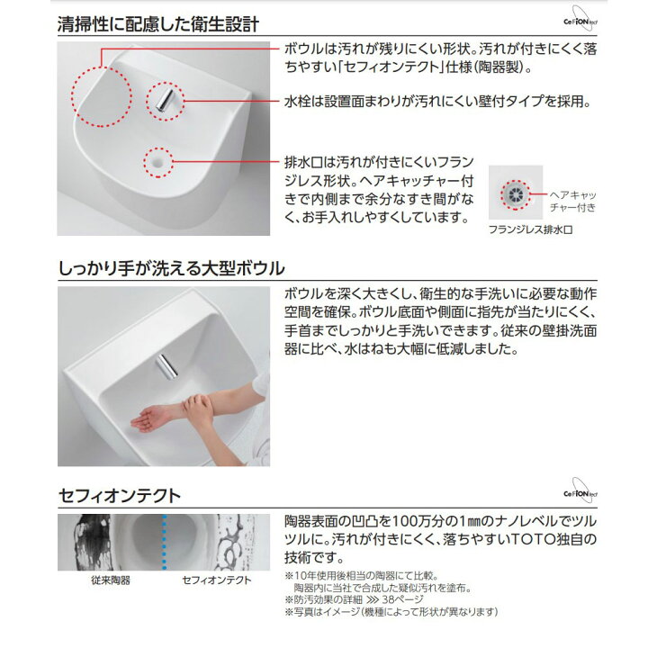 楽天市場】TOTO LS850R#NW1 (ﾎﾜｲﾄ) (常) : ｽﾀｯﾌ用手洗器 ∴洗面器 