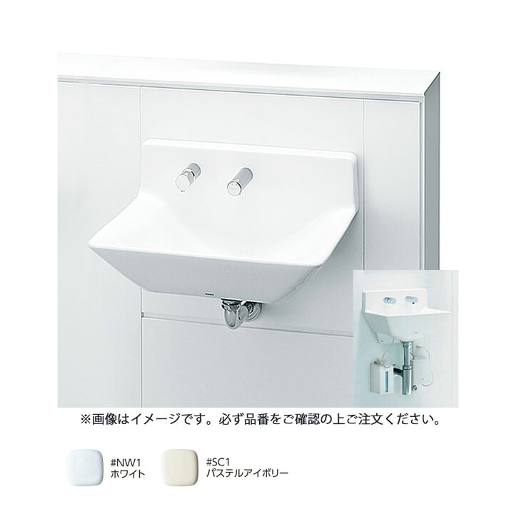 楽天市場】TOTO LSA125CC#NW1 (ﾎﾜｲﾄ) (常) : 壁掛ﾊｲﾊﾞｯｸ洗面器 ∴手洗 