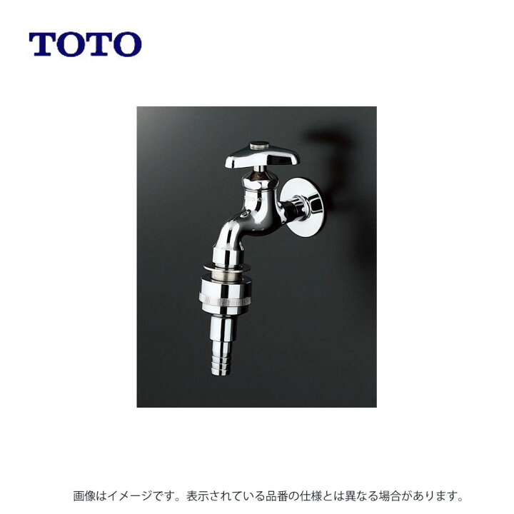 楽天市場】【】TOTO T28AUNH13 (旧T26NH/H/UN.T28ANH/AUN) : 横水栓13 