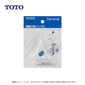 TOTO THY415 : Opnh 
