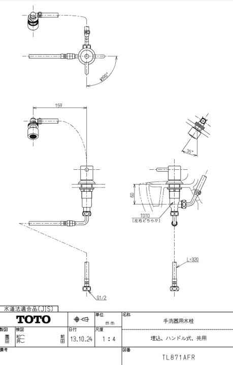 楽天市場】TOTO TL871AFR : 手洗器用水栓 ∴ : たね葉