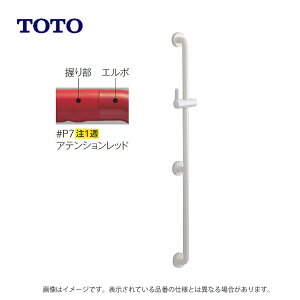 TOTO TS135GY12RR#P7 : �C���e���A�E�o�[�X���C�h�o�[���p ��