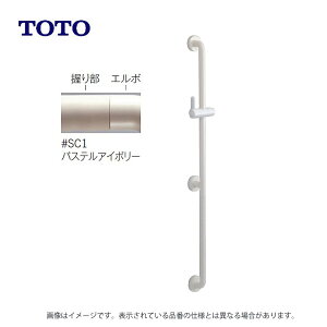 TOTO TS135GY12RR#SC1 (�p�X�e���A�C�{���[) (��) : �C���e���A�E�o�[�X���C�h�o�[���p ��