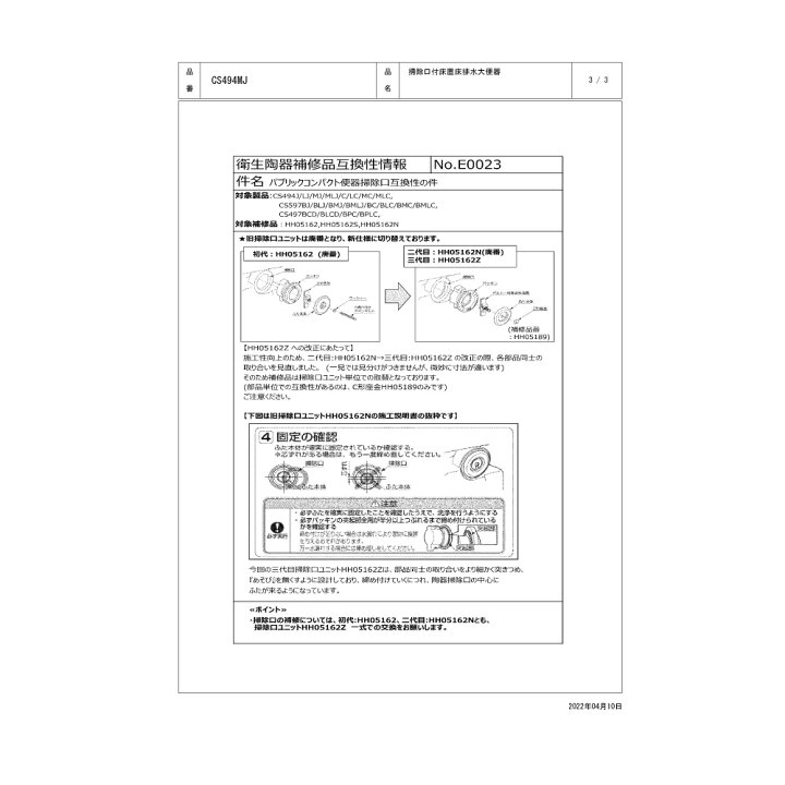 楽天市場】【】TOTO CS494MJ#NW1 (ﾎﾜｲﾄ) (常) : 便器本体= (ﾌﾗｯｼｭﾊﾞﾙﾌﾞ 