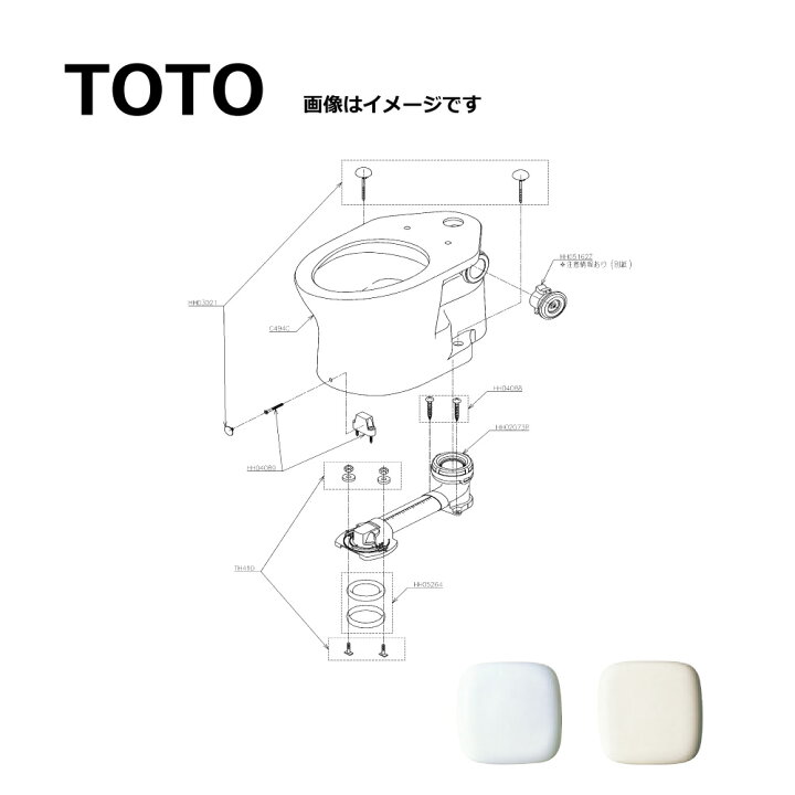 楽天市場】【】TOTO CS494MJ#NW1 (ﾎﾜｲﾄ) (常) : 便器本体= (ﾌﾗｯｼｭﾊﾞﾙﾌﾞ 