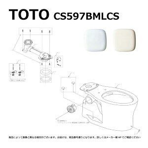 TOTO CS597BMLCS#SC1 (CS497BLCD + HP597M) (pXeAC{[) () : ֊{= (^NƃtbVouƕ֍͕ʓrł) pubNRpNgf֊ (^N) u +| 