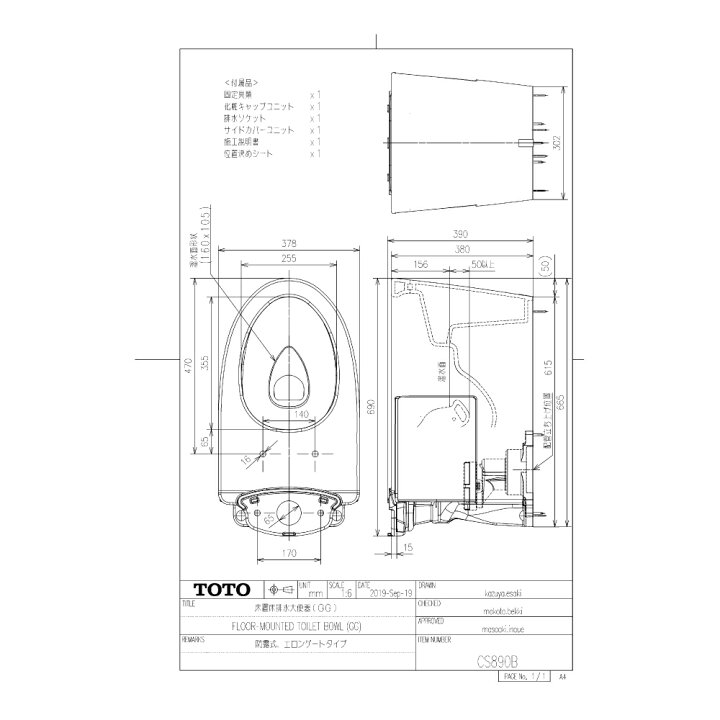 楽天市場】【地域に拠りあす楽 在庫あり】TOTO CS890B#NW1 : 床置床 