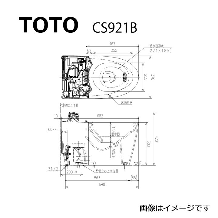 楽天市場】【】TOTO CS921B#NW1 (ﾎﾜｲﾄ) : ※便器本体のみ (機能部便座は 