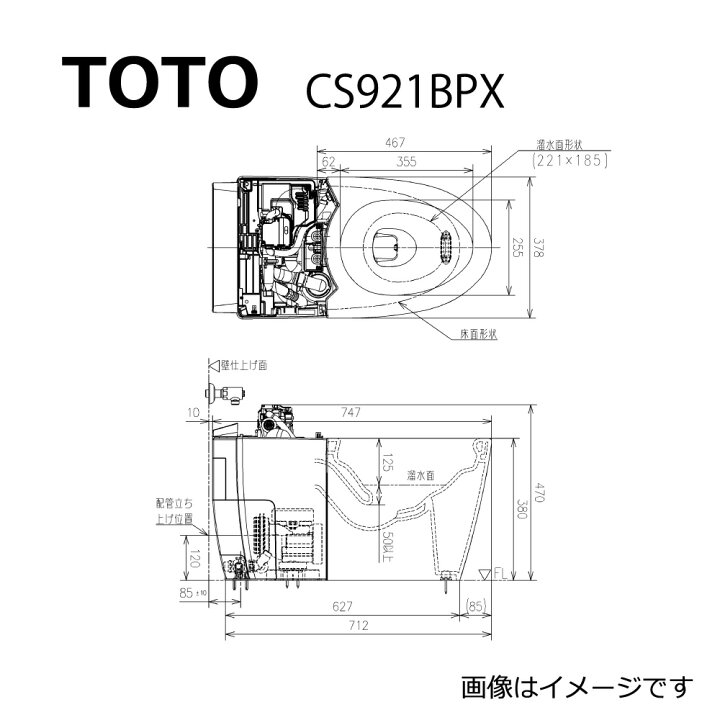 楽天市場】TOTO CS921BPX#NG2 (ﾎﾜｲﾄｸﾞﾚｰ) (注3週) : ※便器本体のみ 