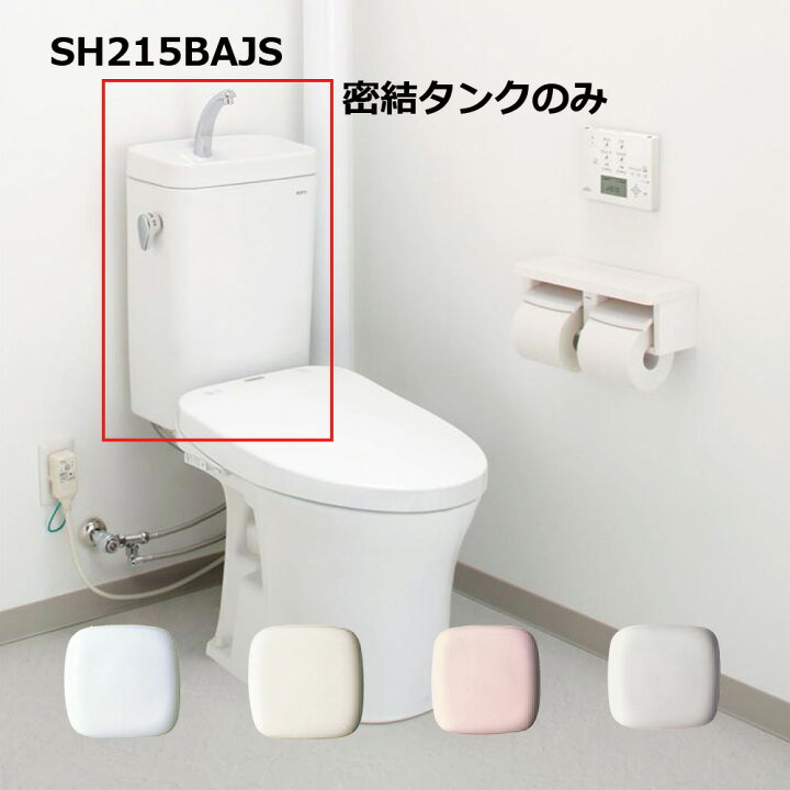 楽天市場】TOTO SH215BAJS#SC1 (ﾊﾟｽﾃﾙｱｲﾎﾞﾘｰ) (常) : 密結ﾀﾝｸ= (便器 