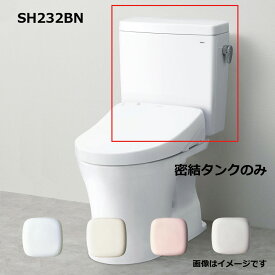TOTO SH232BN#NW1 (ホワイト) (常) : 密結タンク= (便器本体と便座は別途です) 密結形防露式ロータンク ピュアレストQR 手洗無 ∴