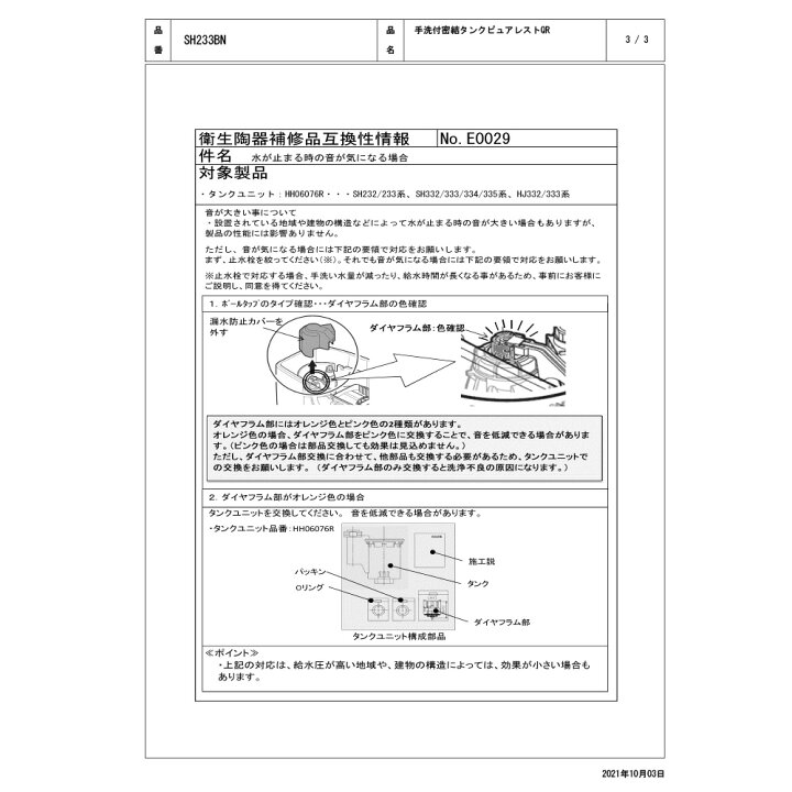 楽天市場】TOTO SH233BN#SC1 (ﾊﾟｽﾃﾙｱｲﾎﾞﾘｰ) (常) : 密結ﾀﾝｸ= (便器本体 