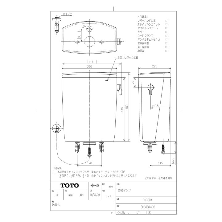 楽天市場】TOTO SH30BA#SC1 (ﾊﾟｽﾃﾙｱｲﾎﾞﾘｰ) (常) : 密結ﾀﾝｸ 