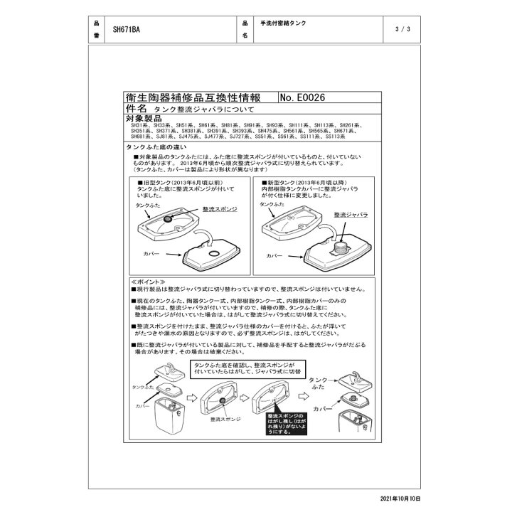 楽天市場】【地域に拠りあす楽 在庫あり】TOTO SH671BA#SC1 : 密結ﾀﾝｸ 