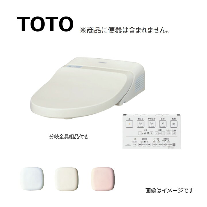 楽天市場】廃番【】TOTO TCF984B#NW1 (TCF984#NW1 + TCA276) (ﾎﾜｲﾄ 